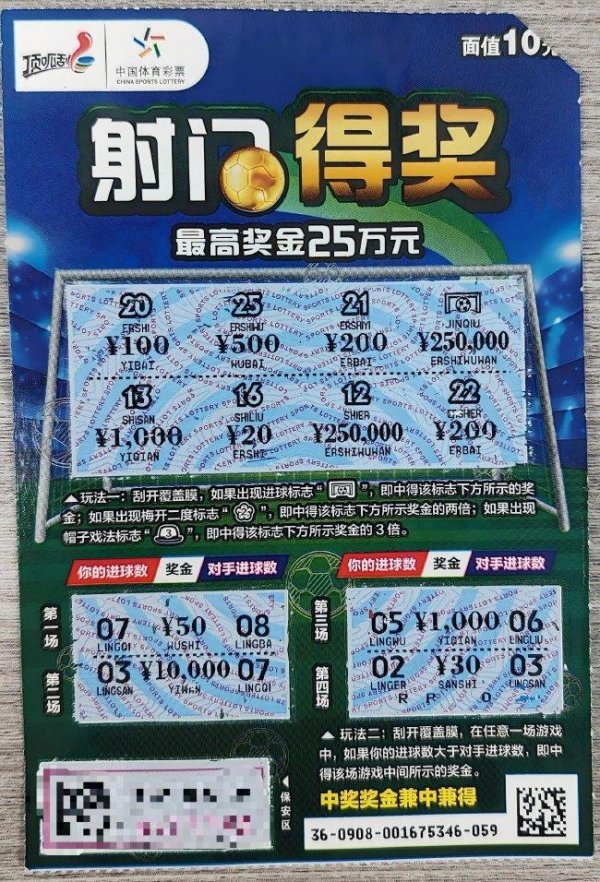 正规在线配资公司 生日当天双喜临门 情侣揽体彩顶呱刮25万奖金